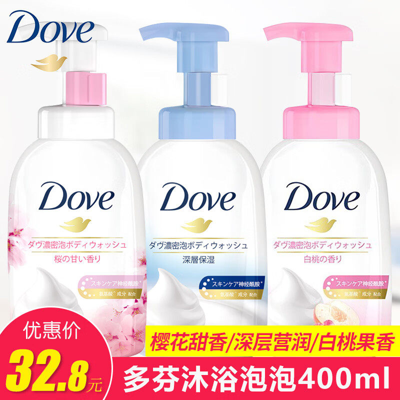 多芬沐浴露400ml沐浴露樱花甜香深层营润白桃果香,洗护清洁剂/卫生巾/纸/香薰,沐浴露,淘宝优惠券,粉丝福利购,淘宝优惠卷