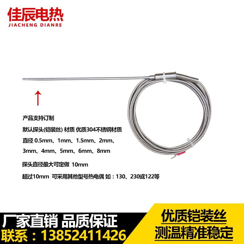K型铠装热电偶 wrnk-191 探头 探针式温度传感器 测温线耐高温,个性定制/设计服务/DIY,明信片定制,淘宝优惠券,粉丝福利购,淘宝优惠卷