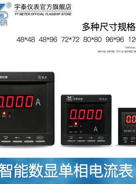 智能单相交直流数显电流表AC5Adc75mv RS485通讯报警4-20ma变送