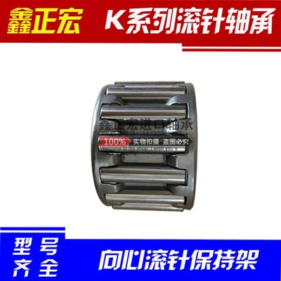 滚针轴承K151910K151913K151917K152020K162010K162013K162017