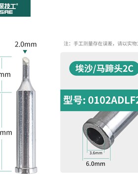 埃沙系列烙铁头焊接0102CDLF16尖头0102CDLF24一字头0102BDLF刀头