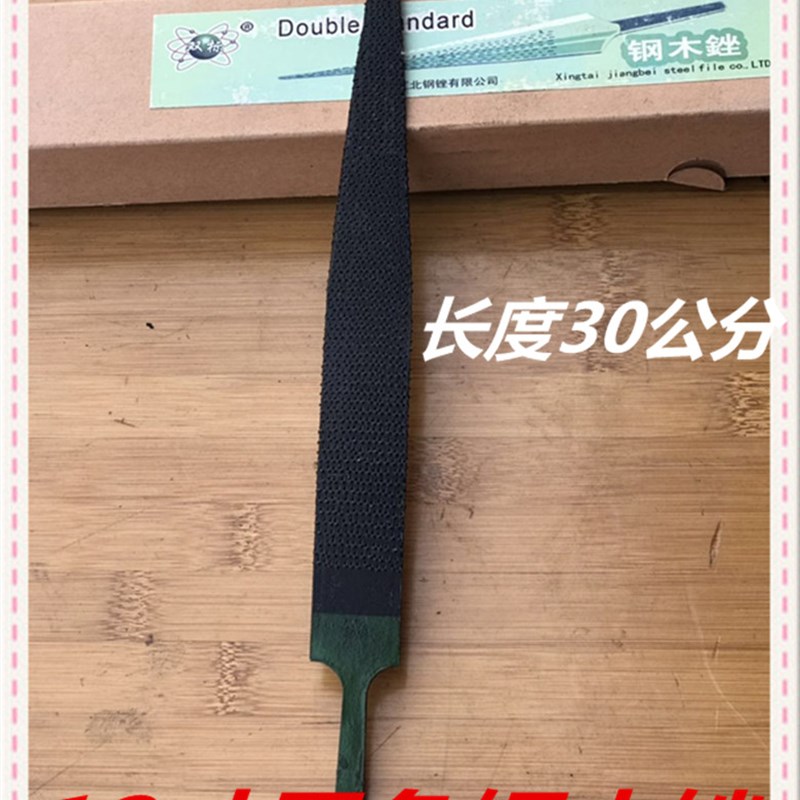 红木锉木工锉 整形锉 打磨锉 木模锉 锉刀细齿 木锉 钢木锉刀精品