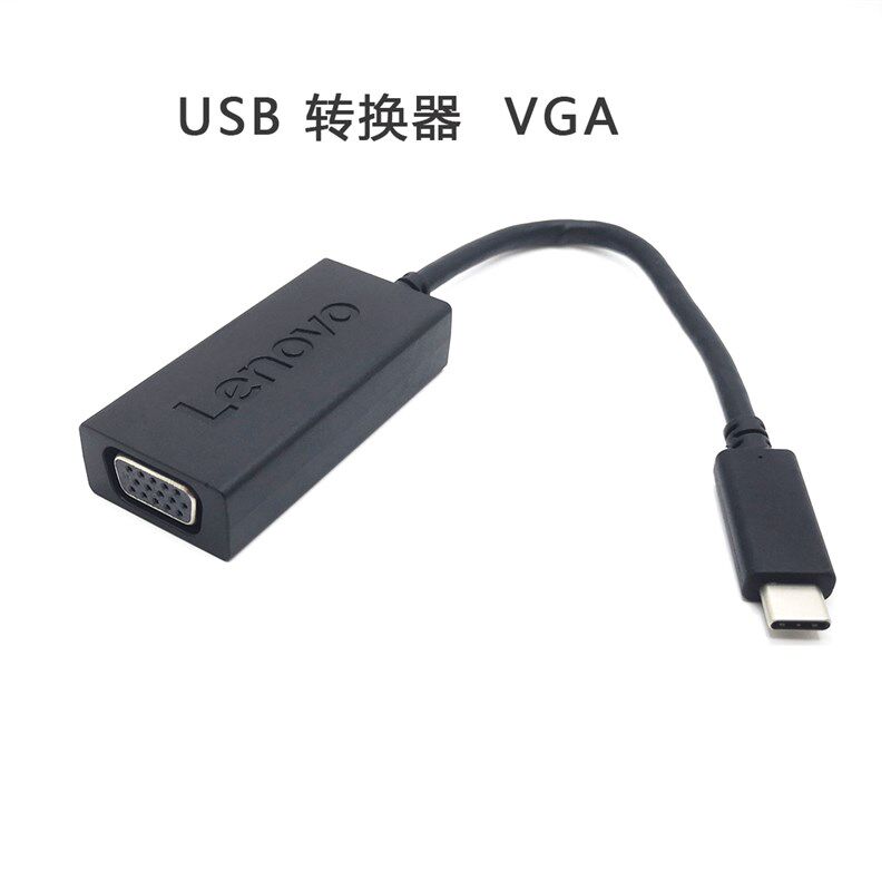 联想Typec转HDMI扩展坞VGA转换器 笔记本连接电视显示投影仪 大屏