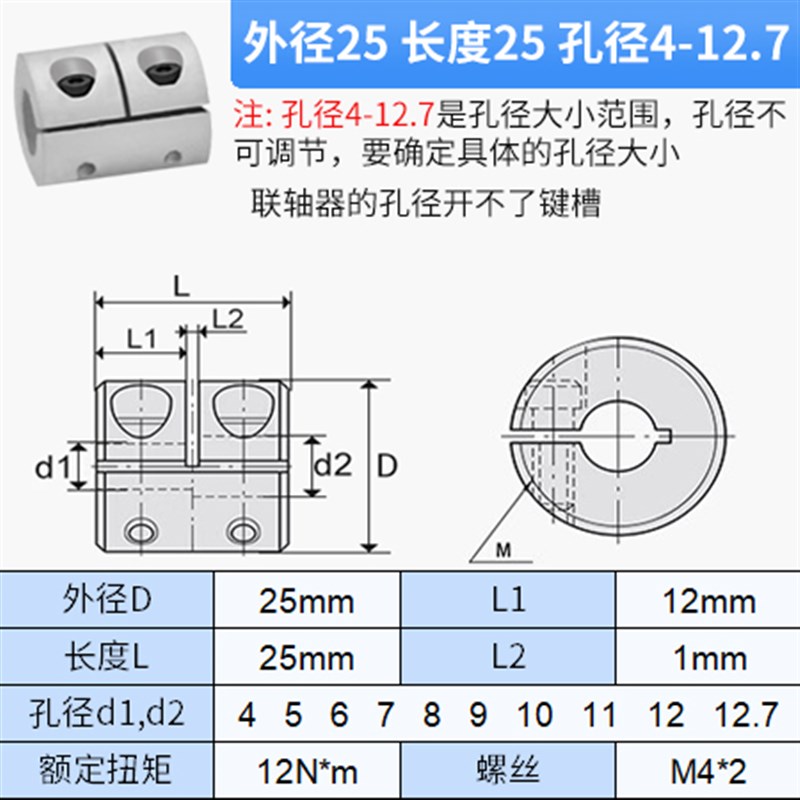 铝合金刚性联轴器 一体式大扭矩电机连轴器直连丝杆雕刻机连接器