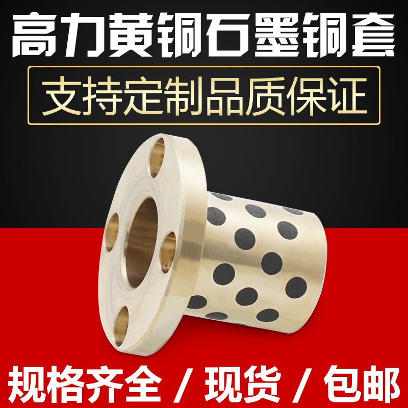 圆法兰铜套加长直线轴承LMF8L/10L/12L/16L/20L/25L/30L/35L/40L