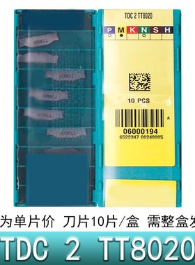 特固克槽型切断切槽刀片TDC2 3 4 5 TT9030 9080 7220 8020不锈钢