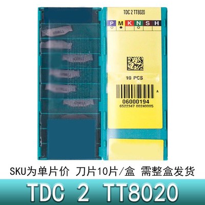 特固克槽型切断切槽刀片TDC2 3 4 5 TT9030 9080 7220 8020不锈钢