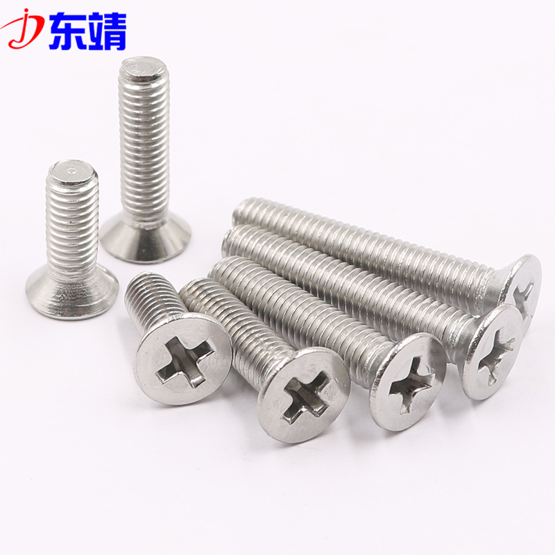 304不锈钢沉头机螺丝钉GB819十字平头机螺钉螺丝栓M2M2.5M3M.4M5M