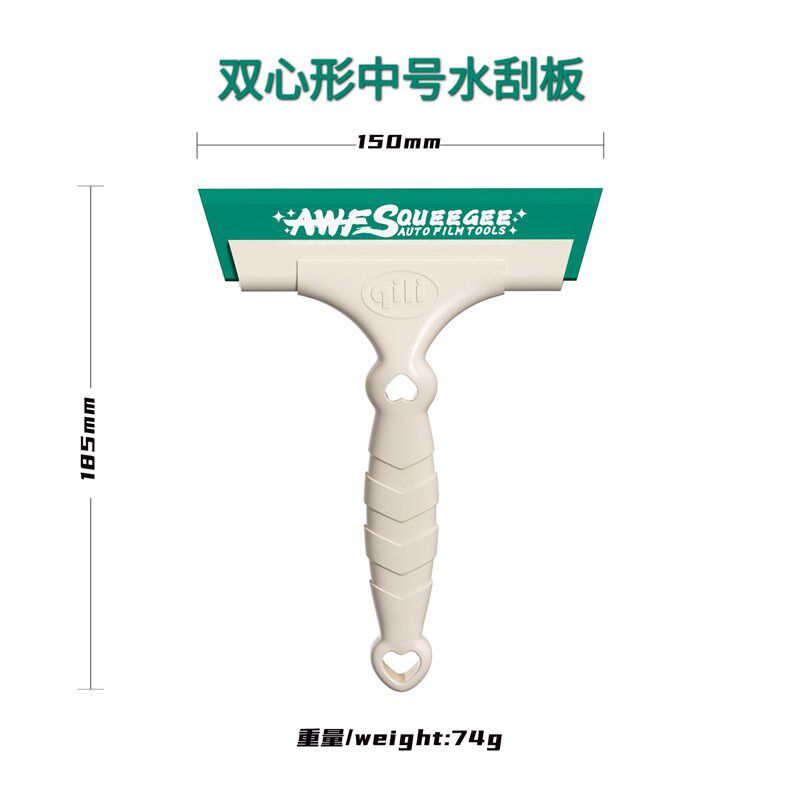 qili/其力刮板贴膜刮板中号耐磨软胶条洗玻璃水刮板窗膜车衣刮板