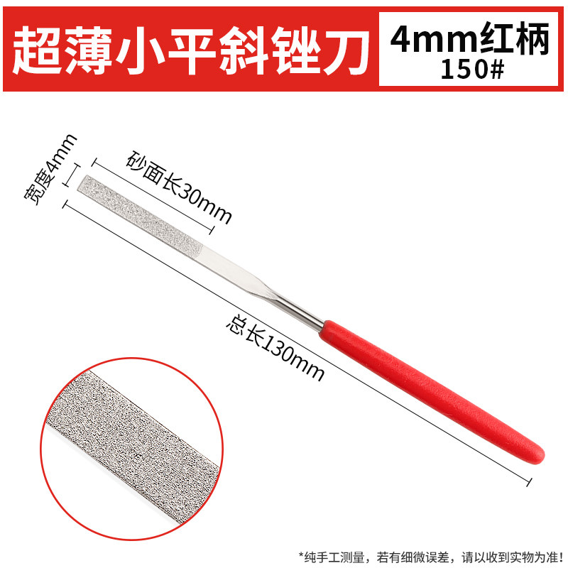 信工超薄锉刀扁平400目金刚砂平斜搓刀钻石小挫刀200打磨模具矬子