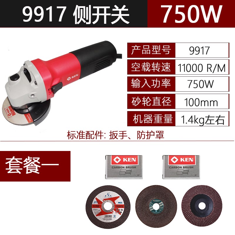 锐奇角磨机9710大功率切割机磨光机多功能家用工业手磨打磨抛光机