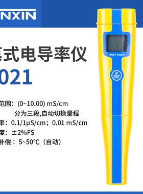 上海三信SX610笔式pH计SX620酸度计PH值测试笔SX650电导率仪盐度