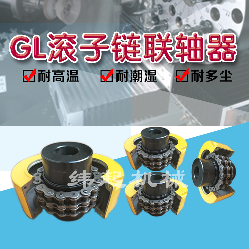 GL4 5 6 7 8 9 10 11 12 13F滚子链联轴器KC链条连轴器