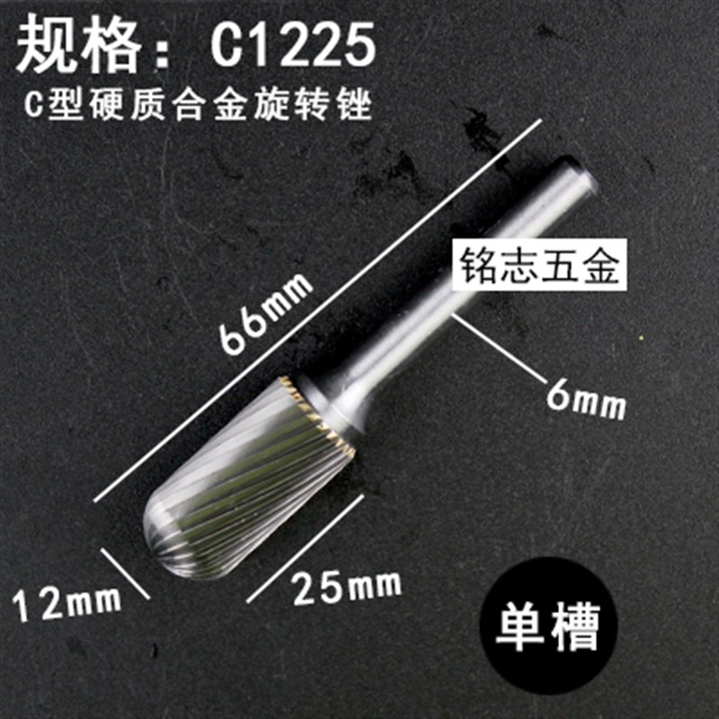 磨头金属打磨硬质圆形小型旋转挫头硬质合金锉刀电动洗铣刀打磨头