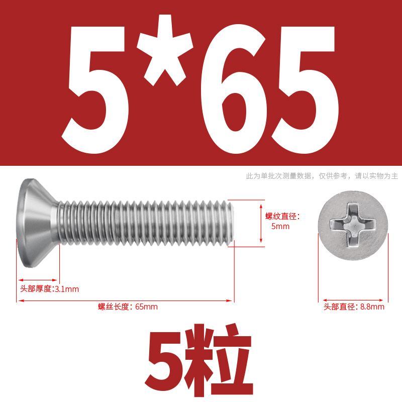 304不锈钢e平头螺丝十字沉头螺钉螺母大全小螺丝钉M2M3M4M5M6M8M1