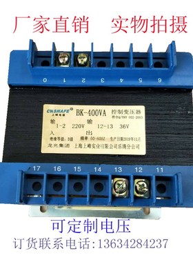 上峰BK-400VA控制变压器380V 220V转220V 36V 24V干式隔离变压器