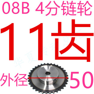 4分链轮 台轮 配08B链条 08B10齿至60齿 节距12.7MM 工业链轮