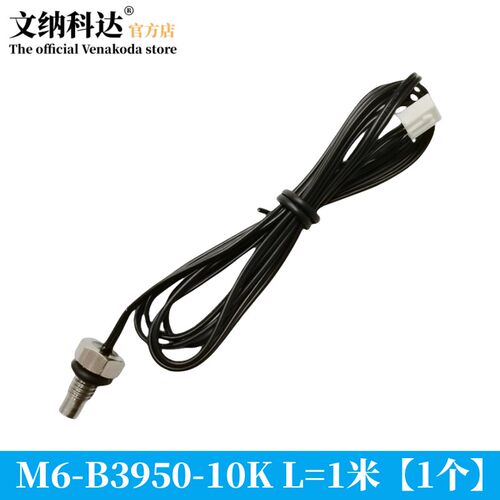 NTC热敏电阻温度感测器 M6螺纹不锈钢防水温度监视器 B3950 10K 1