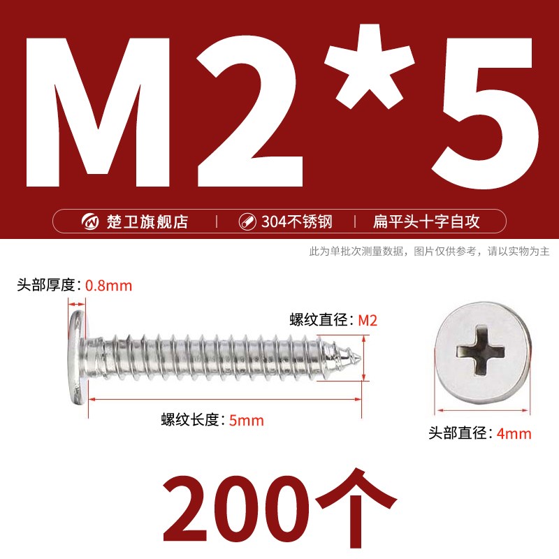 304不锈钢平头平圆头螺钉CrA十字扁平头自攻螺丝大全M2M3M4M5M6M8