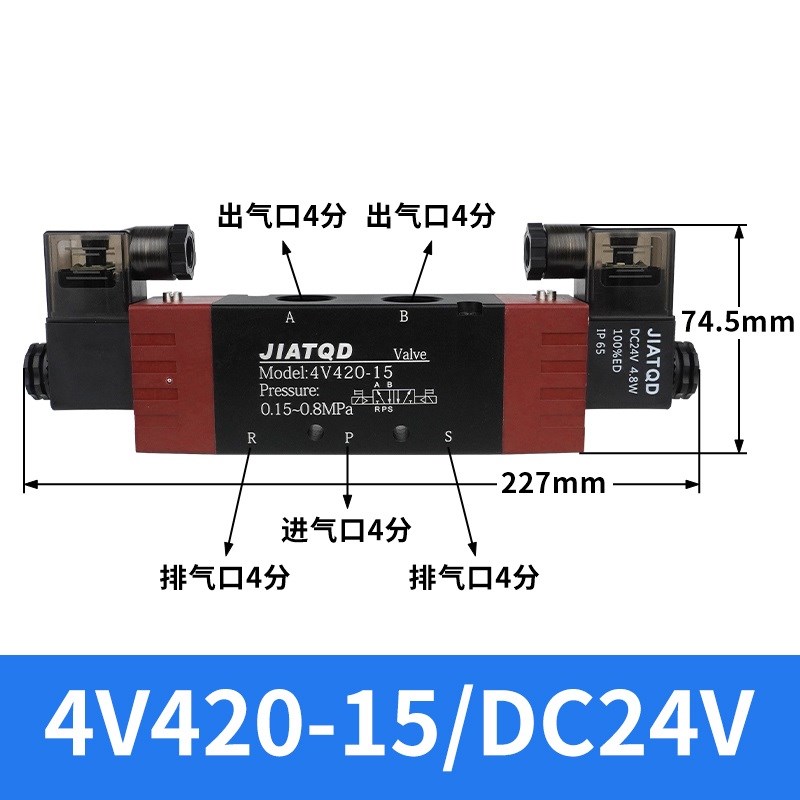 加特电磁阀气阀4V420-15/220v二位五通 24Nv 12v电磁换向阀气动