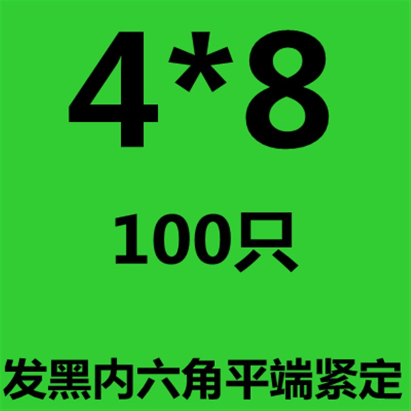 GB77平端紧定无头内六角螺丝平头/机米/顶丝M4M5M6M8M10M12MZ16M2