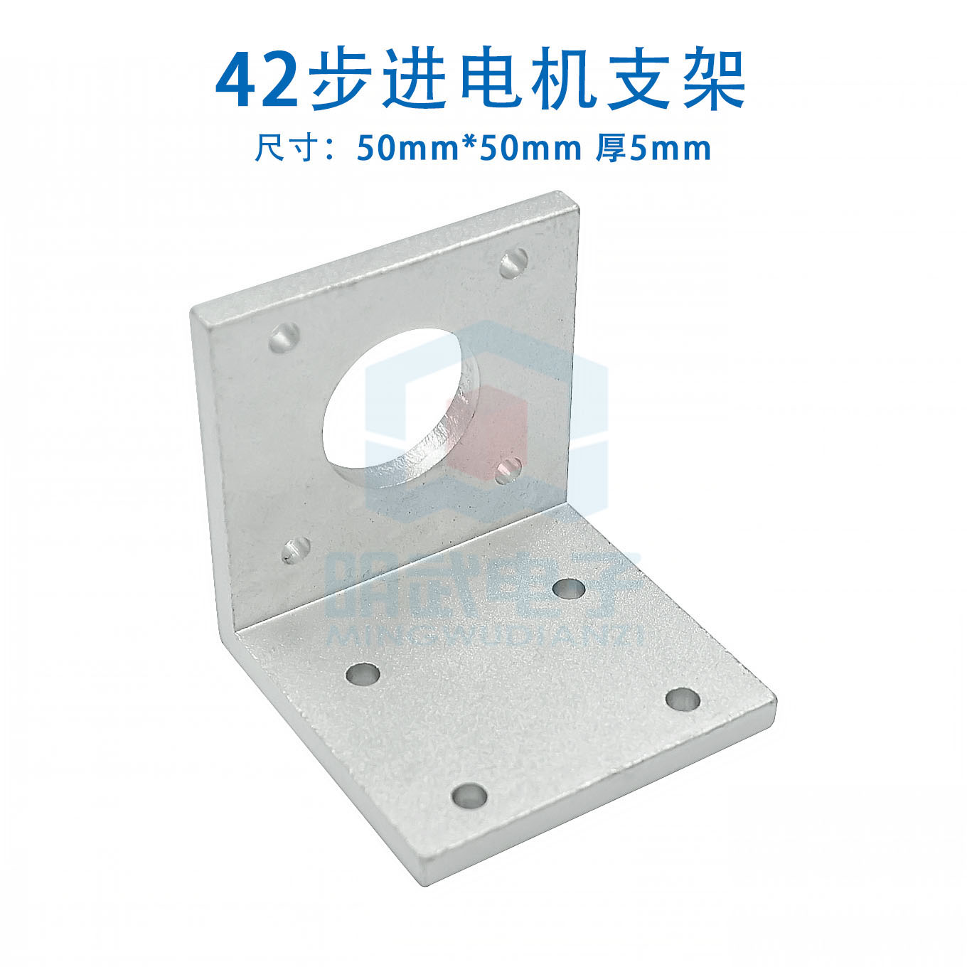 42步进电机支架 42步进电机固定座  高强度铝合金材质