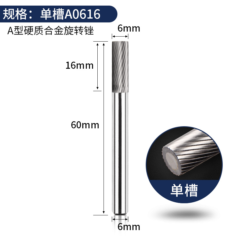 硬质合金旋转锉金属打磨头钻头螺旋锉刀铣刀钨钢电钻挫刀工具洗刀