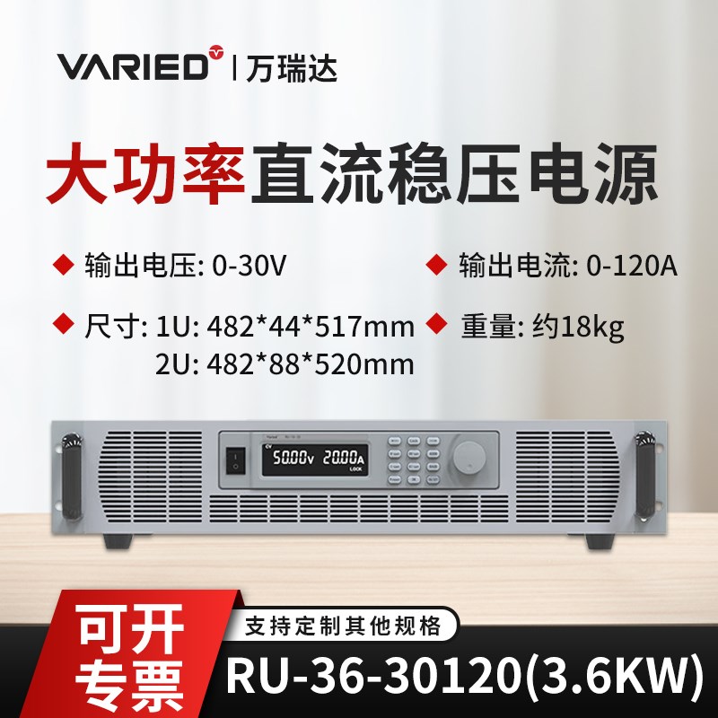 万瑞达高精度可编程直流稳压电源100V60A大功率高压可调老化电源