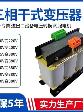 变压器200V220V380V415V460V480VZ转380V220V隔离变压器20KVA3kV