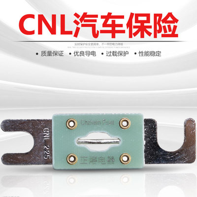 CNN汽车用熔断器CNL-60A 80A 100A 125A直流保险丝DC24V48V72V80V