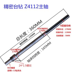 创强 奋劲精密模具台钻配件 主轴总成套筒十三牙齿轮轴花键套弹簧