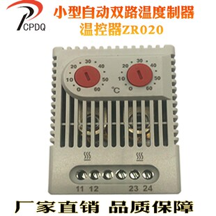 直销ZR011机柜自动温度双路控制器温控器JWT6012加热冷却一体两用