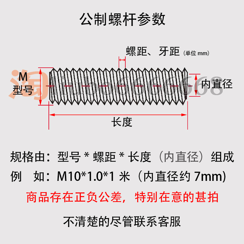国标公制304全i螺纹M10M12空心螺杆细牙螺丝杆不锈钢全牙丝杆牙管