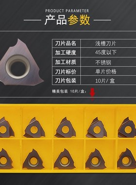数控卡簧立装浅槽刀片反刀内孔切槽刀粒TGF32L100/L150/L200/L120