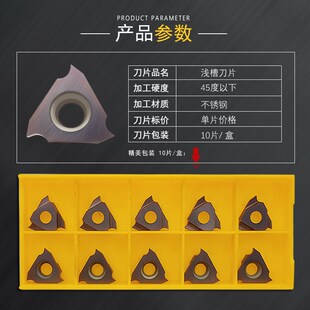 数控卡簧立装浅槽刀片反刀内孔切槽刀粒TGF32L100/L150/L200/L120