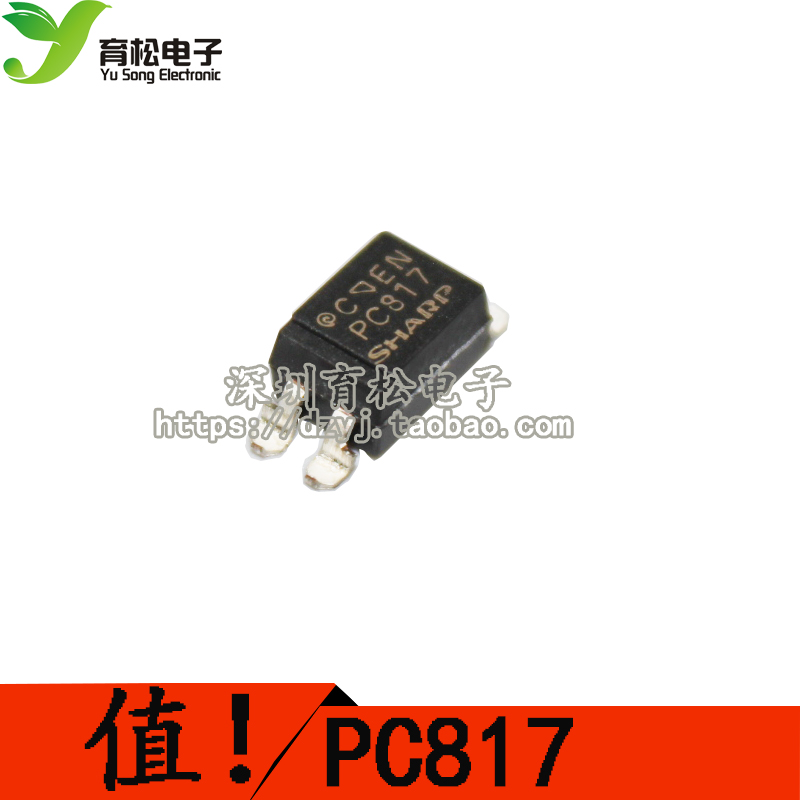 贴片 817 SOP-4 PC817C 贴片4脚 光隔离器 SMD4光耦