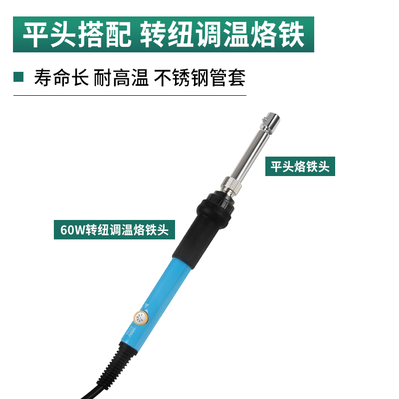 936恒温焊台60W热压头小熨斗电烙铁皮革除皱印花裱画笔整烫器套装