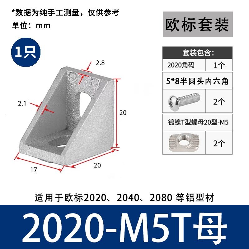 铝型材角码连接件配件4040/2020/3030铝合金角件90度直角链接件