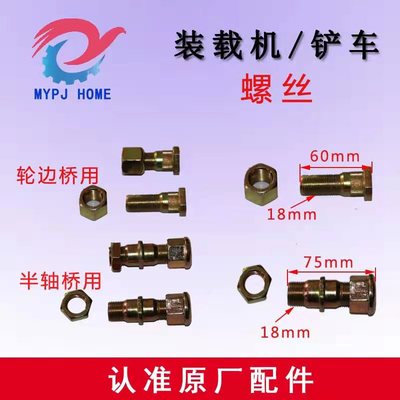 装载机铲车刹车钳通刹车管放气分泵前桥轮胎传动轴螺丝