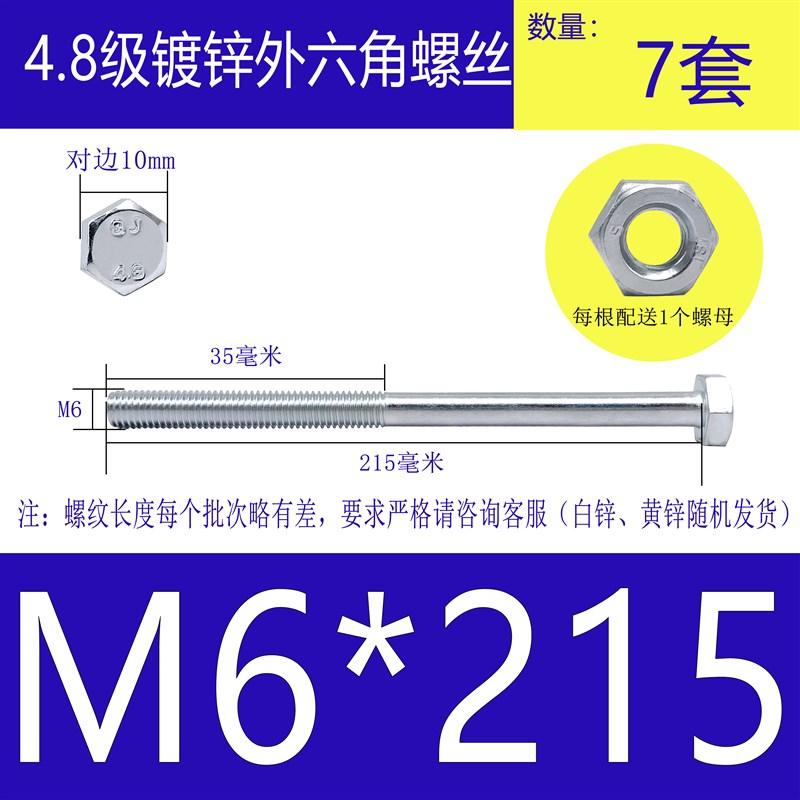 特加长镀锌外六角螺丝杆螺母4.8级A外六方超长螺钉国标罗栓M4M5M8