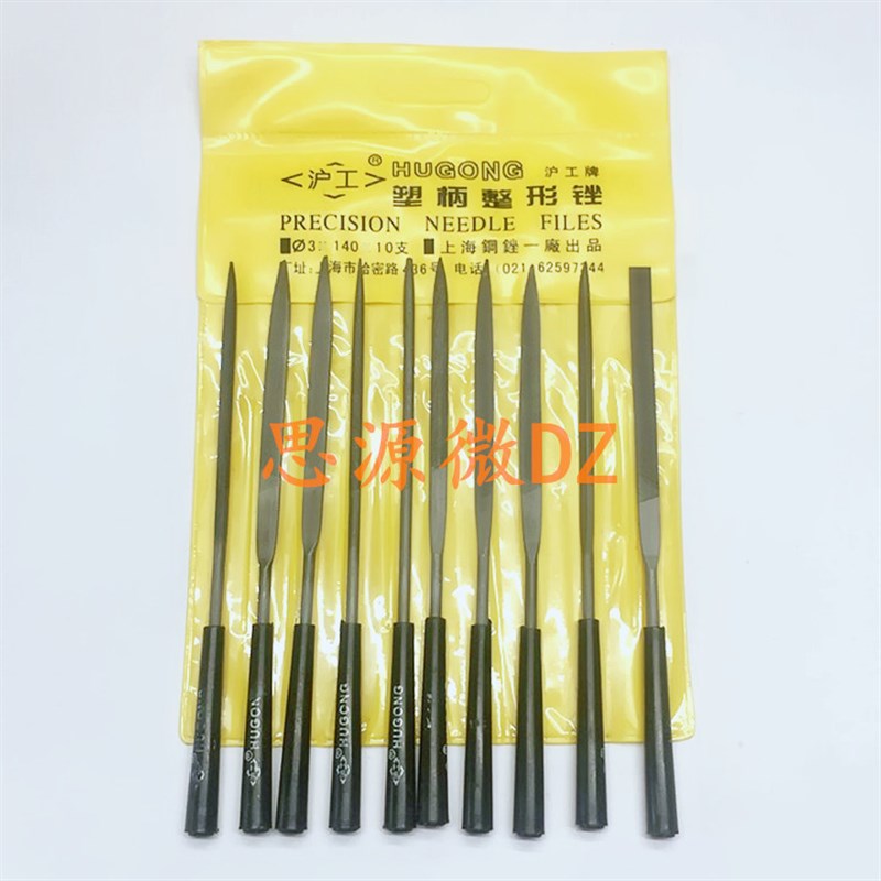 10件套金刚石塑柄整形锉套装模型锉木工玉石打磨合金锉刀3*140mm