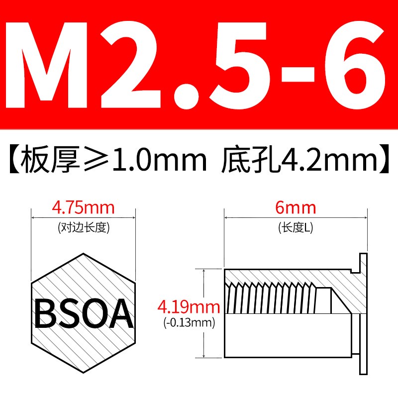铝合金盲孔压铆螺柱通孔压铆螺母柱六角铆柱BSOA/SOA-M2X.5M3M4