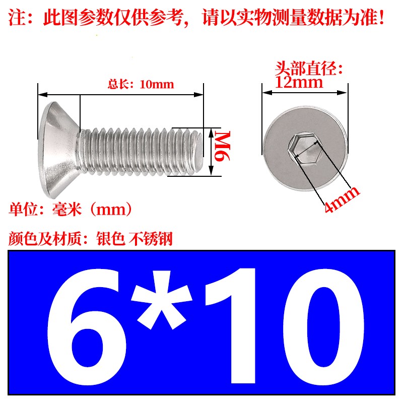 M2M2.5M3M4M5M6M8M10mxm304不锈钢沉头内六角螺丝 平头螺栓钉*3-9
