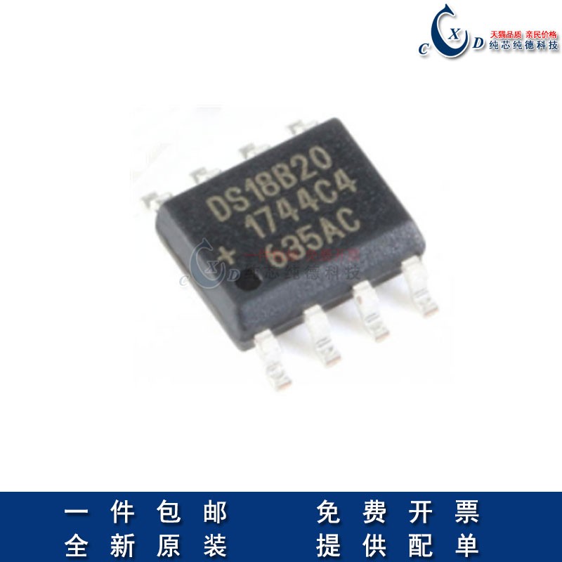 全新进口原装DS18B20温度传感器可编程18B20+ 数字测温控制器TO92