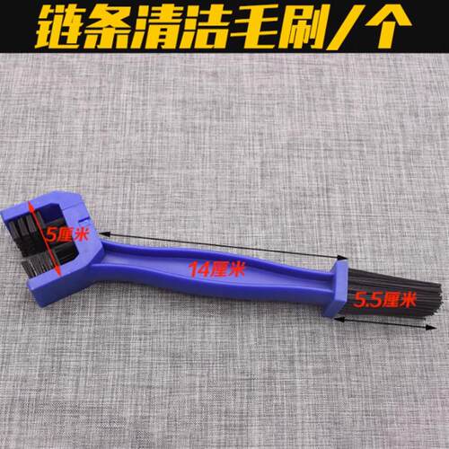摩托车洗链器油封链条清洗器链条刷链条清洗保养摩托车链条油