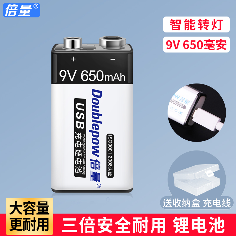 9V充电锂电池大容量万用表方块无线话筒吉他6F22九伏可充电麦克风