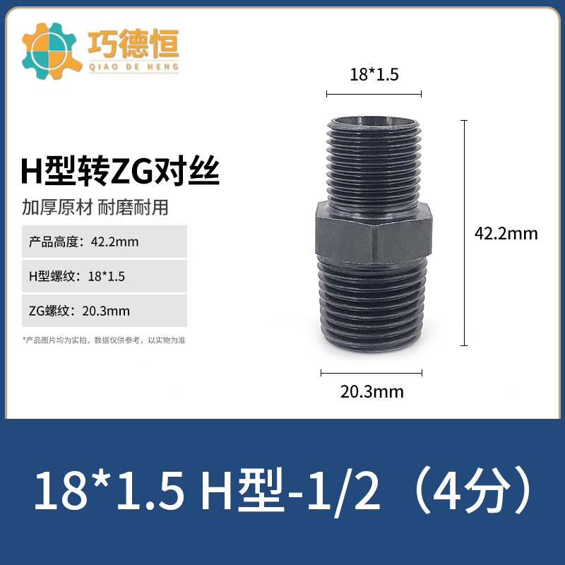 液压卡套H型公制转换ZG/PT英制锥螺纹1/2/3/4分高压油管过渡接头