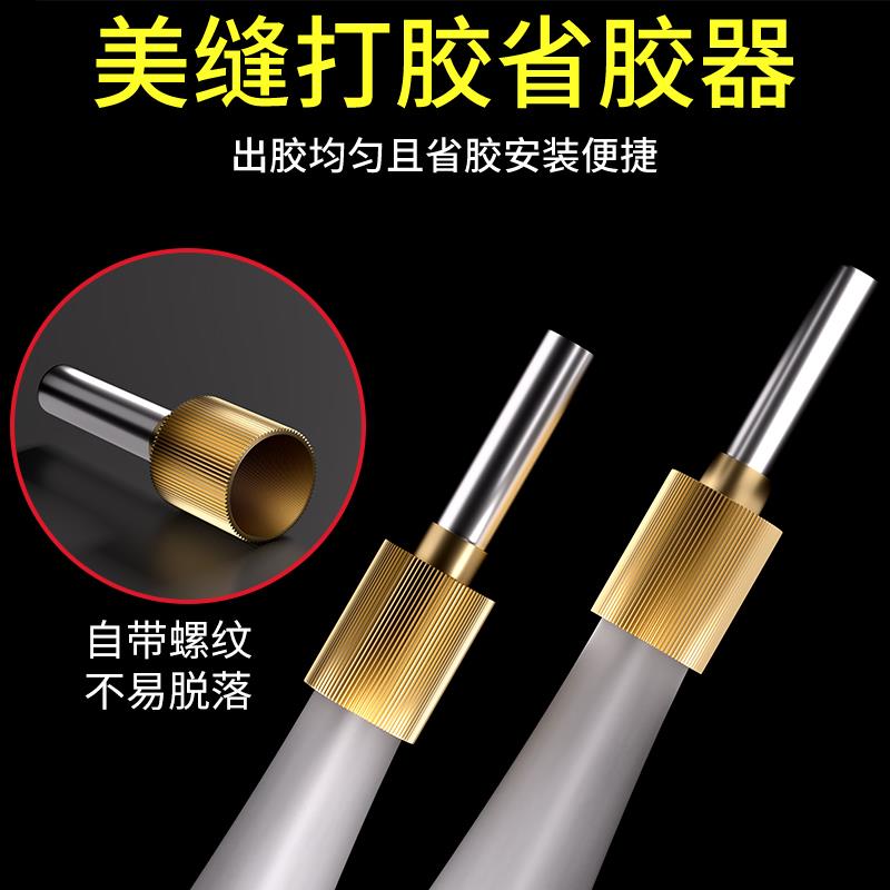 美缝打胶省胶枪头新款不锈钢胶嘴瓷砖美缝剂定位胶管打胶专用头