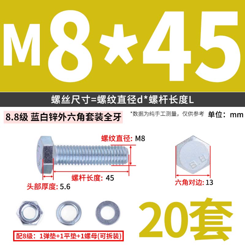 8.8级镀锌外六角螺丝螺母套装螺栓螺帽大全M4EM5M6M8M10M12M16M20