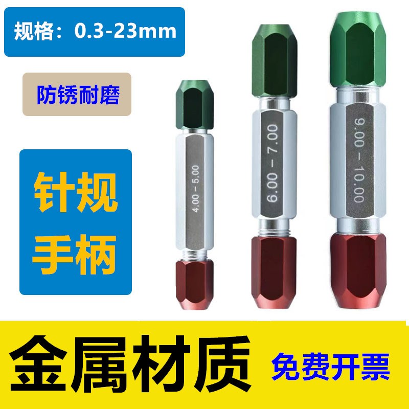 针规手柄 1-2 2-3 4-5 6-7 8-9mm金属夹持器pin规夹柄可调节检具